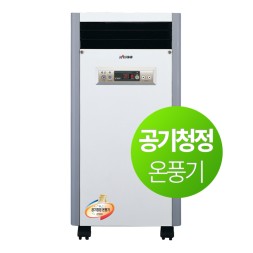전기온풍기 NE-80HS 이동형